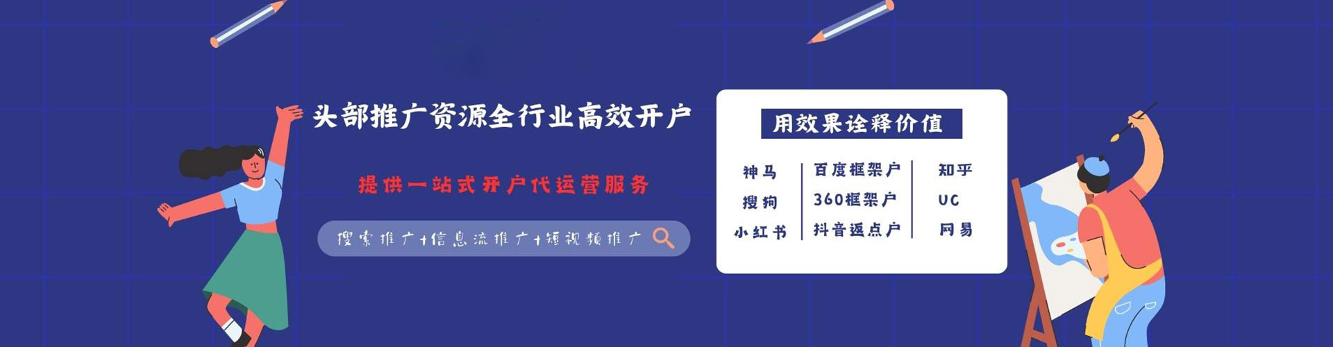 循化信息流开户